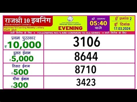 rajshree lottery result today evening 8.30 pm live youtube|RAJSHREE 20 GURU WEEKLY LOTTERY 8.30 PM RESULT .